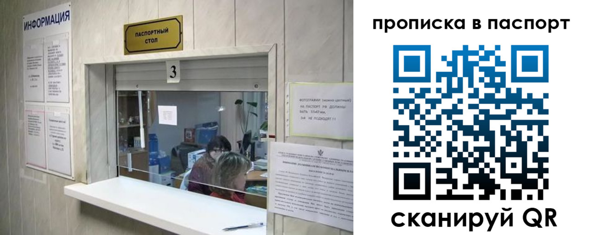 временная регистрация для школы в Гусь-Хрустальном