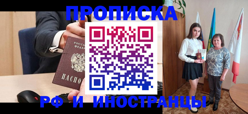 регистрация в Гусь-Хрустальном